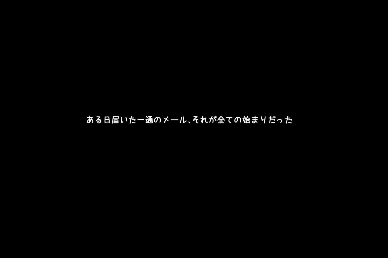 Onna Kishiou Shoukan DeliHeal page 2 full