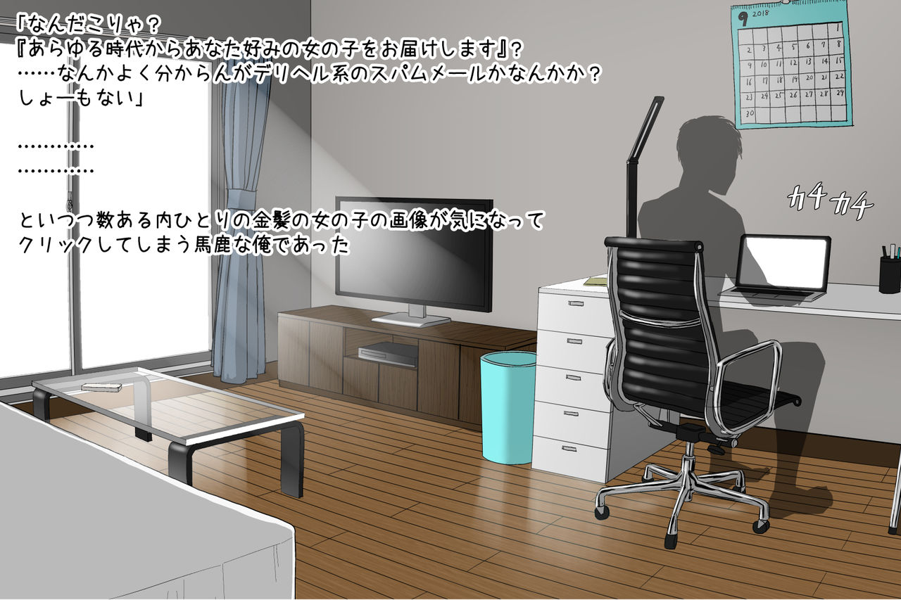 Onna Kishiou Shoukan DeliHeal page 3 full