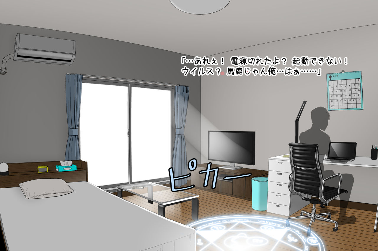 Onna Kishiou Shoukan DeliHeal page 4 full