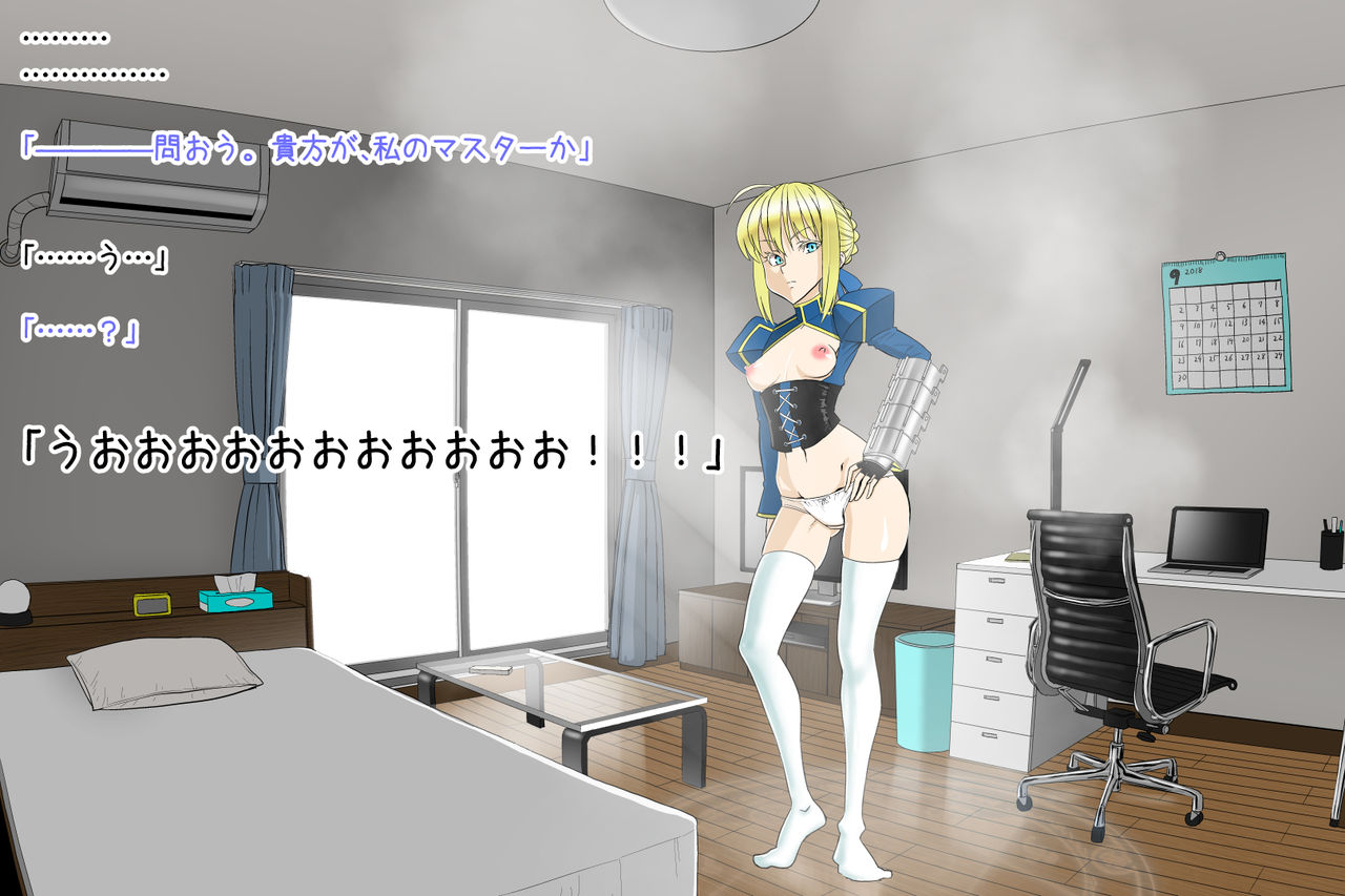 Onna Kishiou Shoukan DeliHeal page 6 full