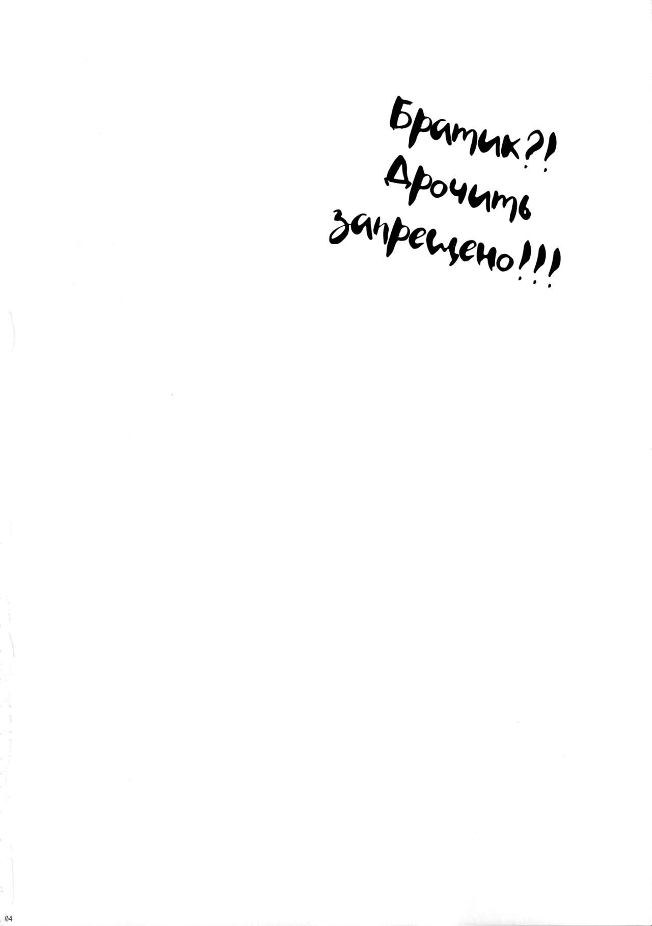 Onii-chan!? Onanie Kinshi!!! page 3 full