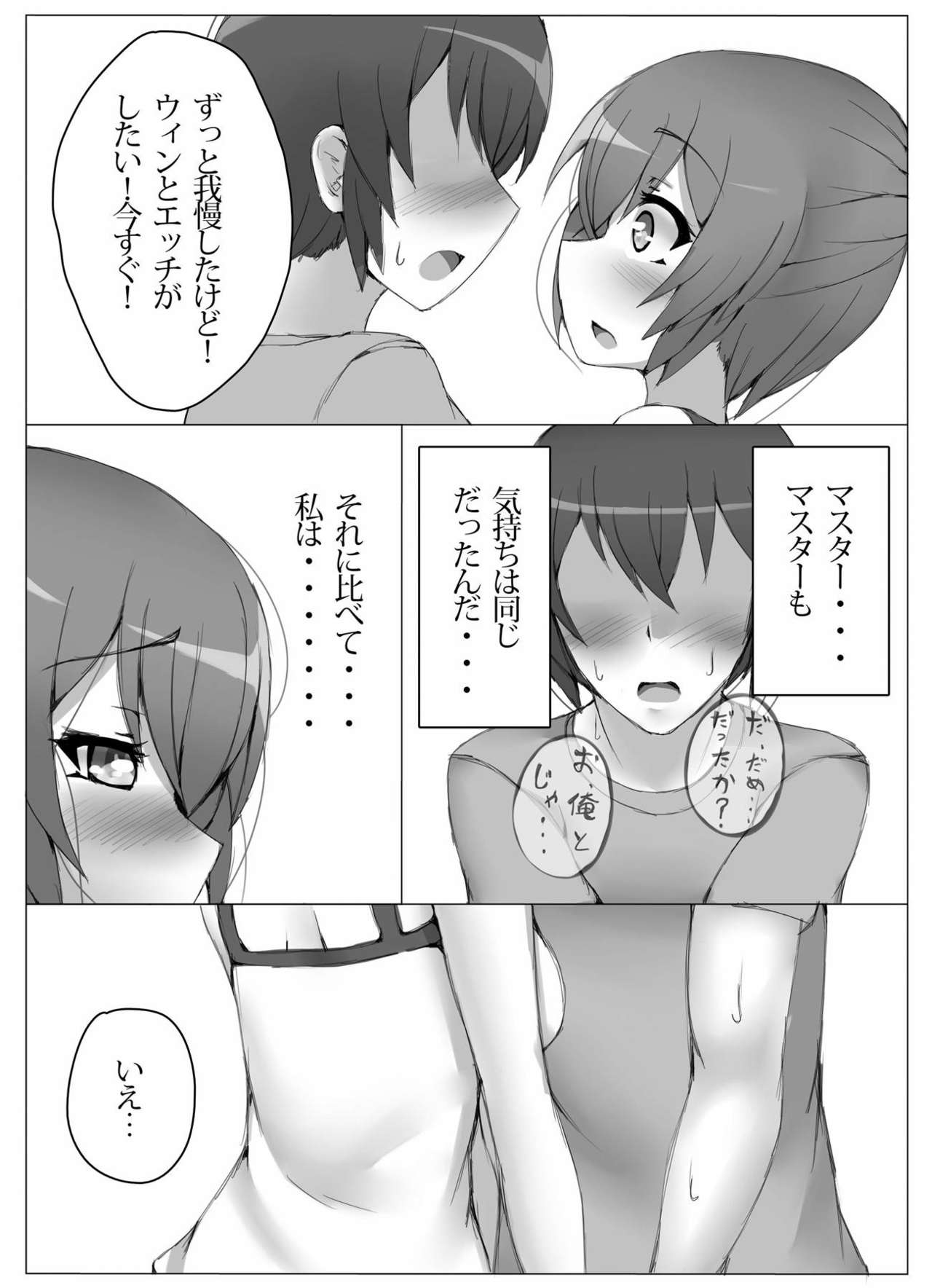 First Duel!! page 10 full