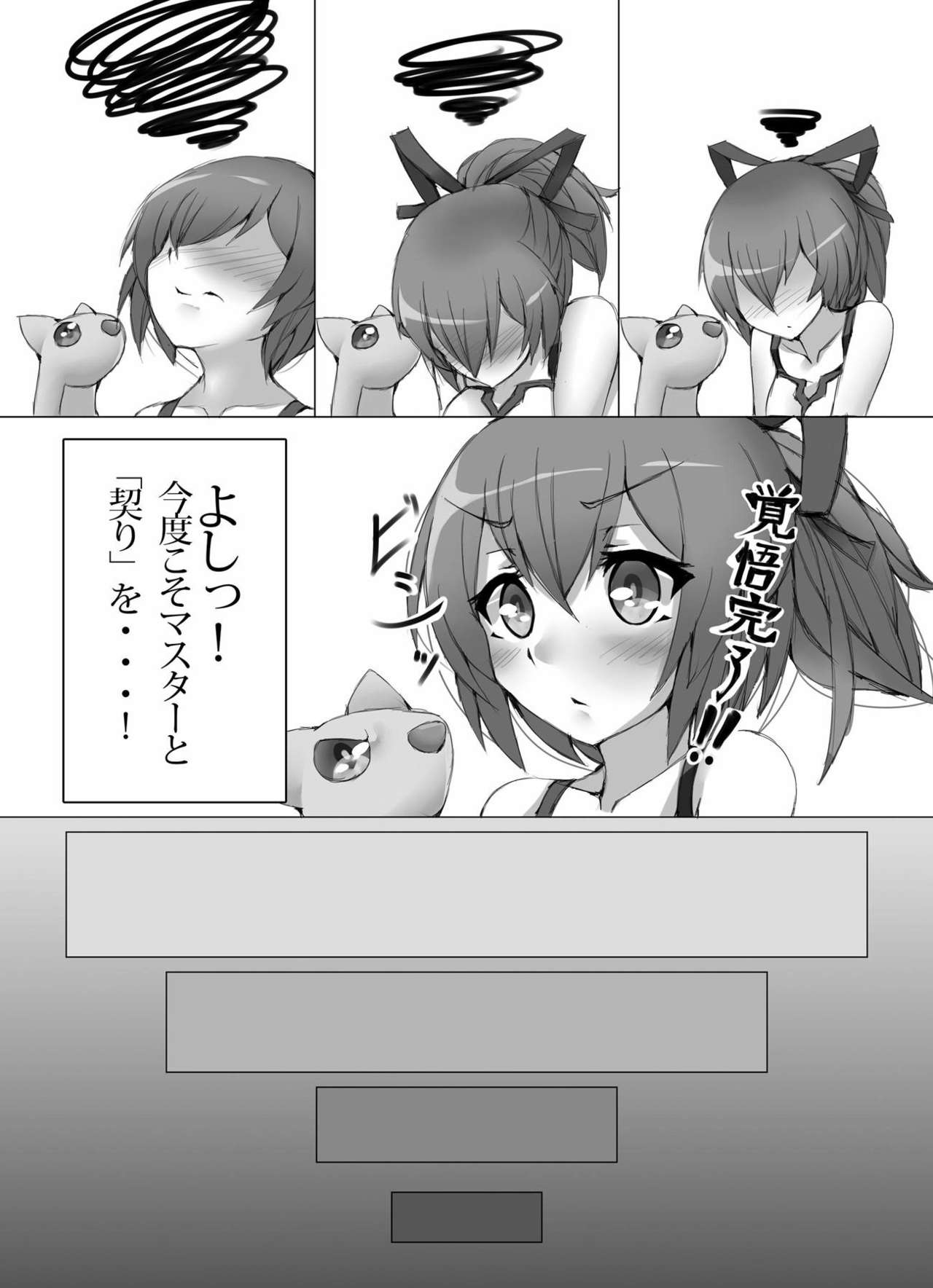 First Duel!! page 7 full