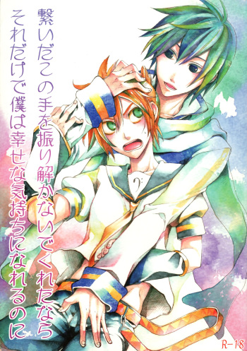 Tsunaida Kono Te wo Furihodokanaide Kureta Nara Sore Dake de Boku Wa Shiawase na Kimochi ni Narerunoni cover