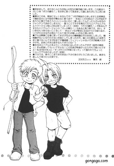 Boku no Kachi! page 2 full