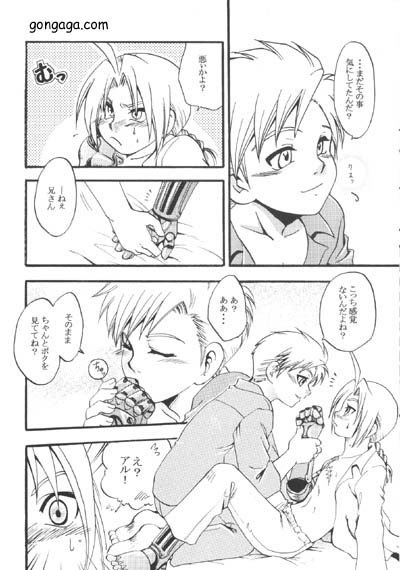 Boku no Kachi! page 6 full