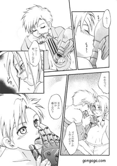 Boku no Kachi! page 7 full