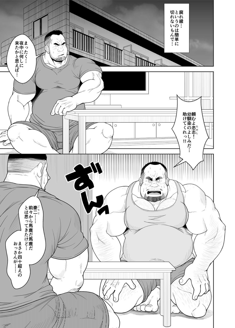 Kusareen page 2 full
