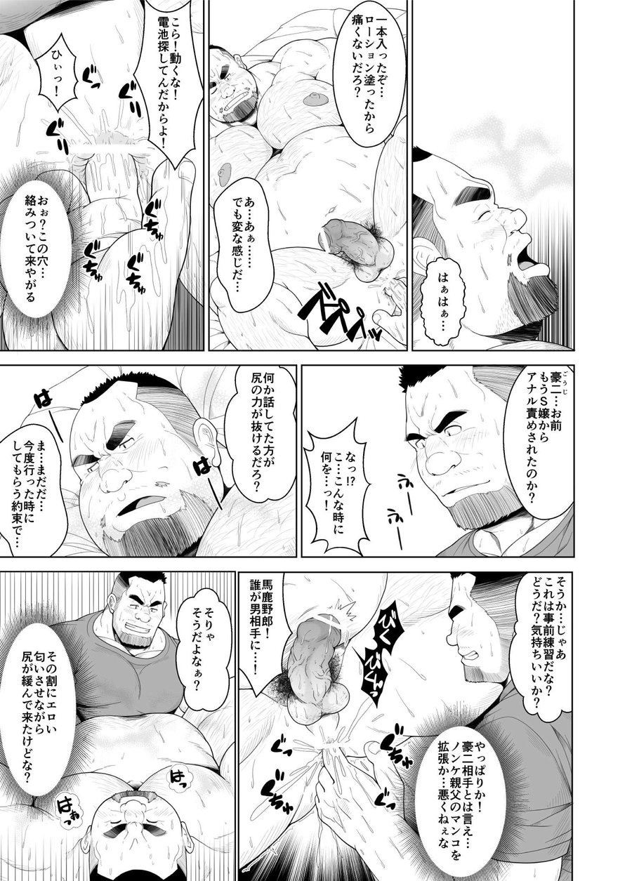 Kusareen page 6 full