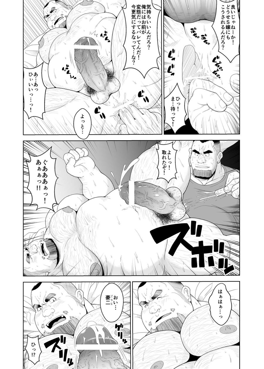 Kusareen page 8 full