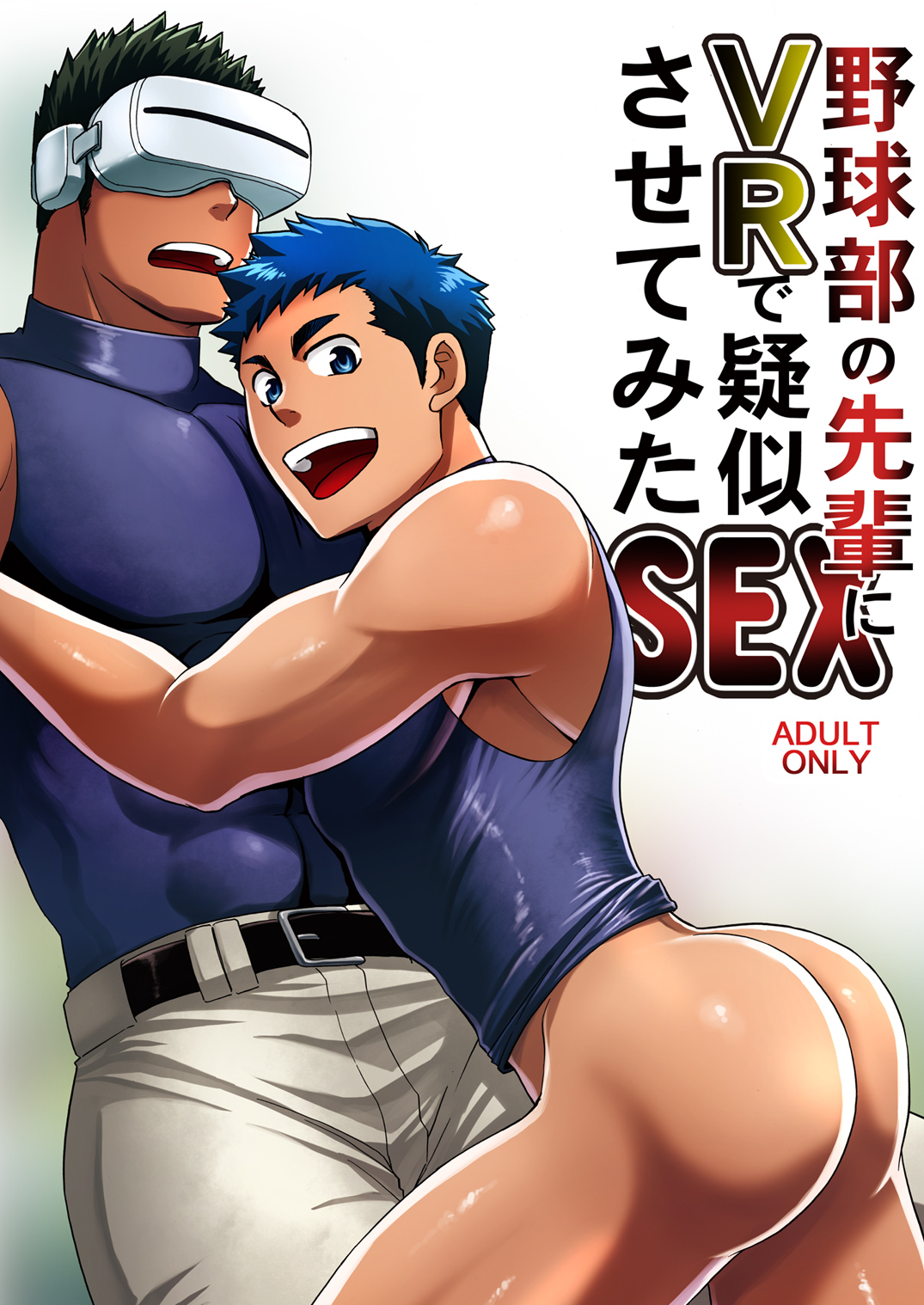 Yakyuubu no Senpai ni VR de Giji SEX Sasete Mita page 1 full