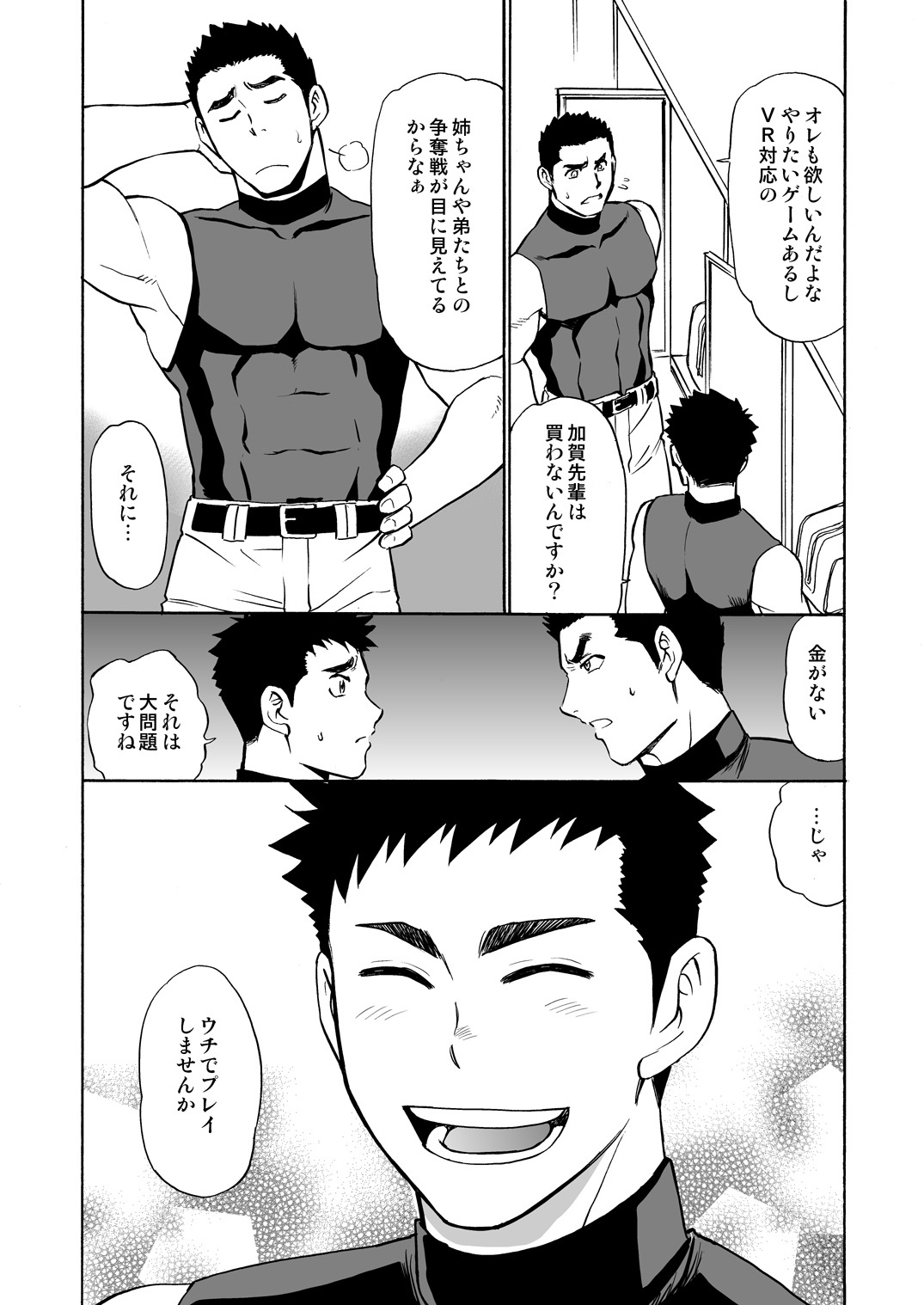 Yakyuubu no Senpai ni VR de Giji SEX Sasete Mita page 3 full