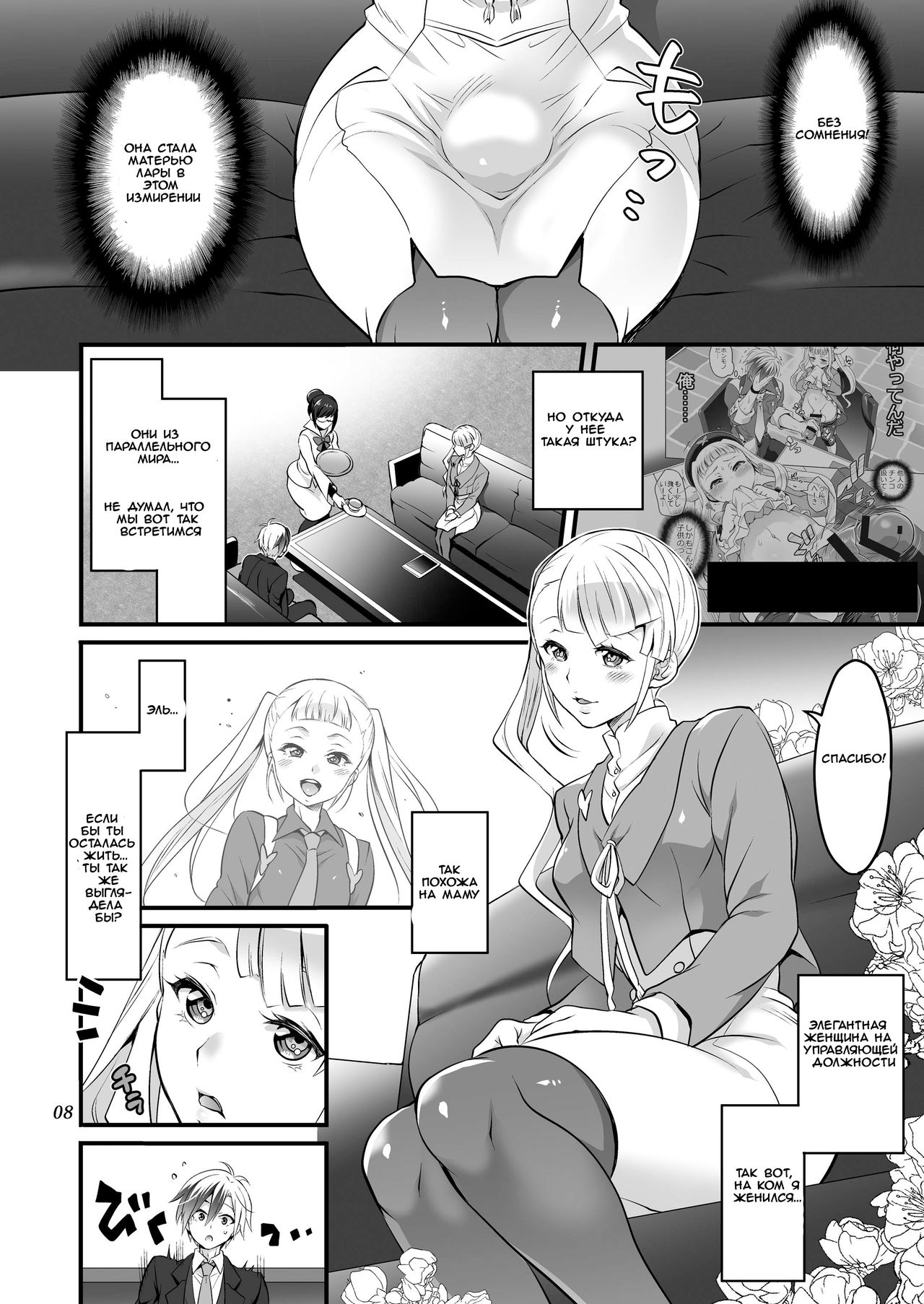 Futanari Lara to Kozukuri Sex page 6 full