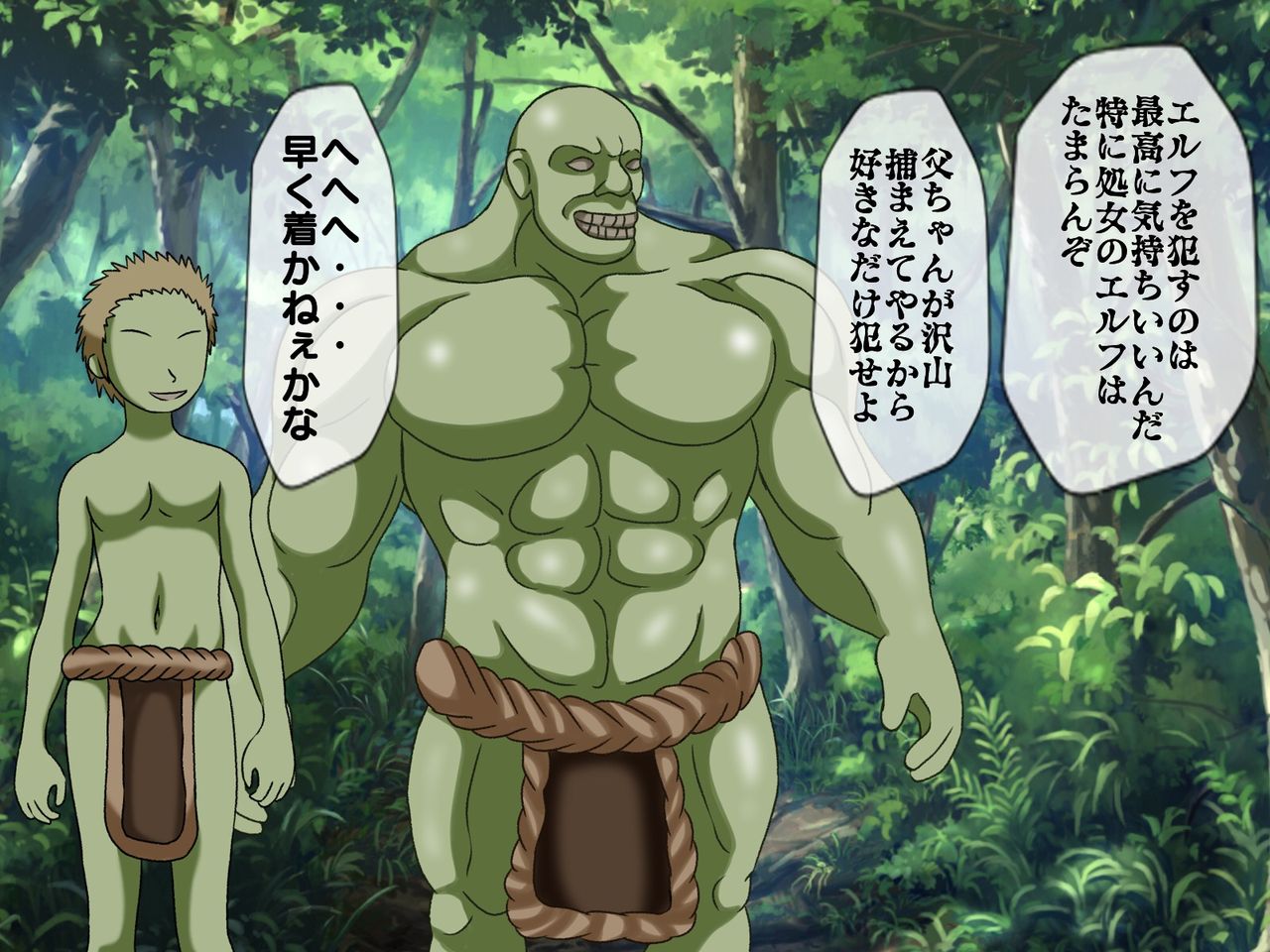 Dark Elf no Orc Shota Kankin Gyaku Rape page 9 full