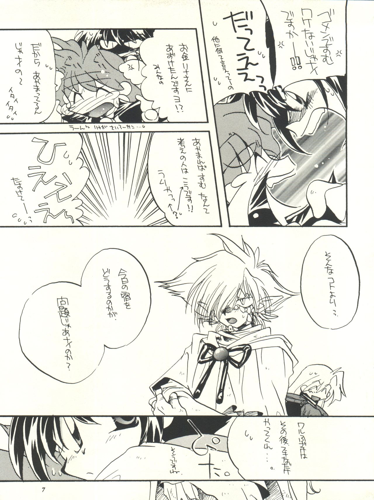 Slayers Parody page 7 full