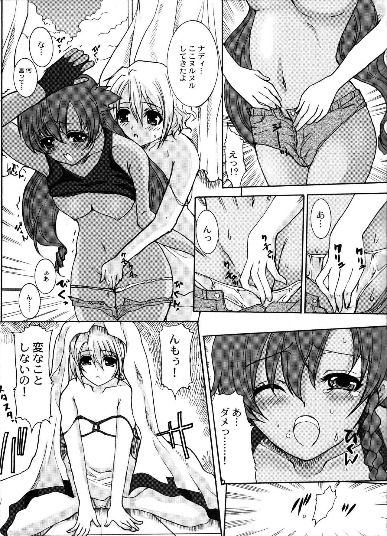Minamikaze no Yukue page 6 full