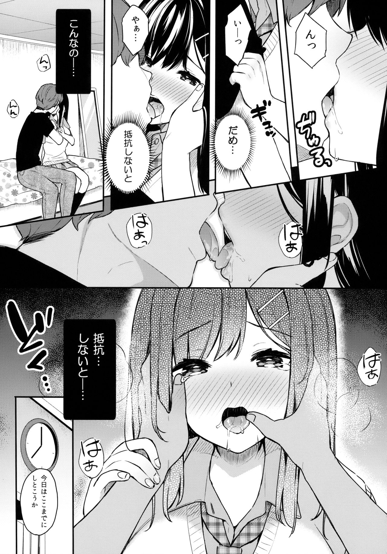 Itomusubi page 10 full