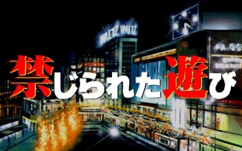 Kinjirareta Asobi cover