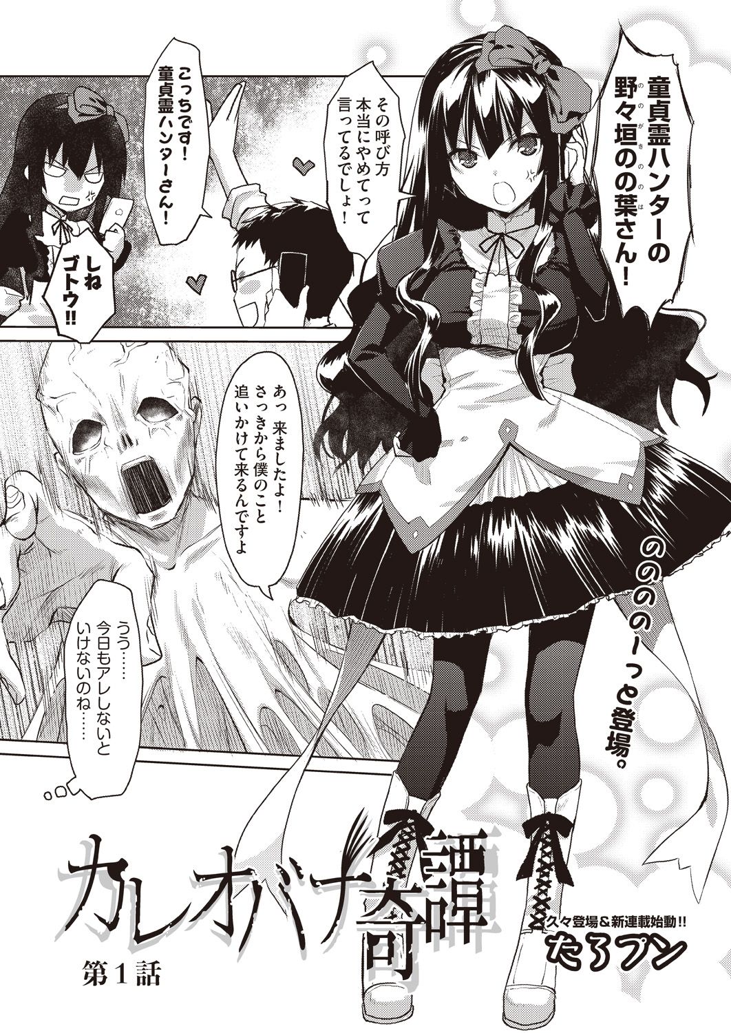 COMIC AUN 2018-09 page 10 full