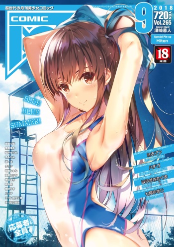 COMIC AUN 2018-09 cover