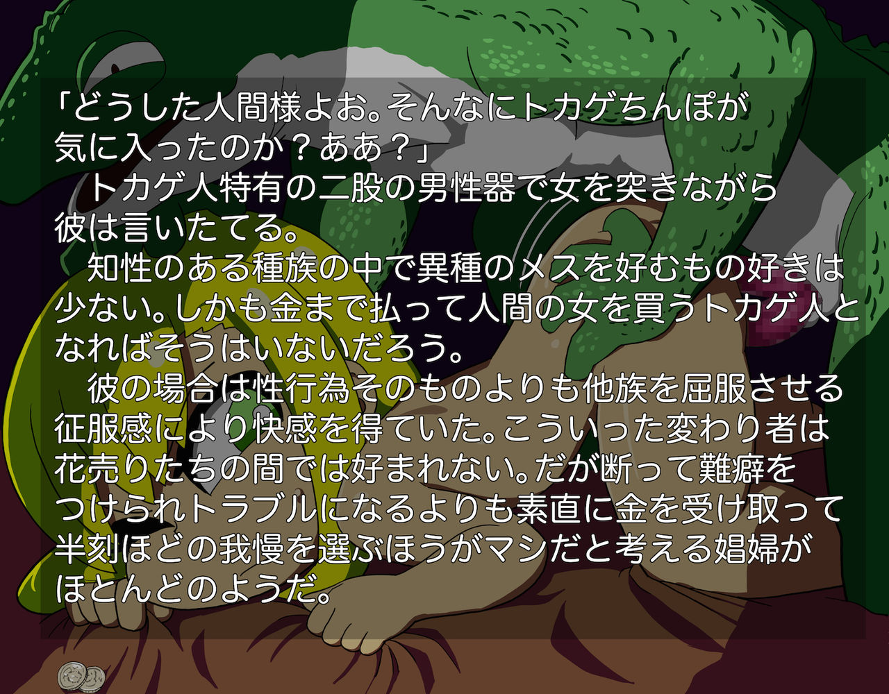 Deforme Ishukan CG Shuu page 2 full