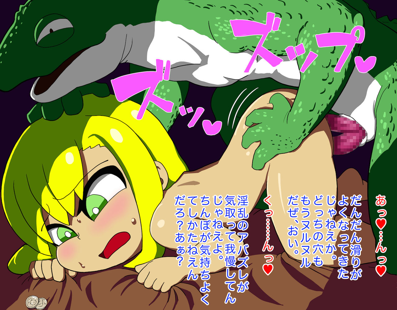 Deforme Ishukan CG Shuu page 4 full