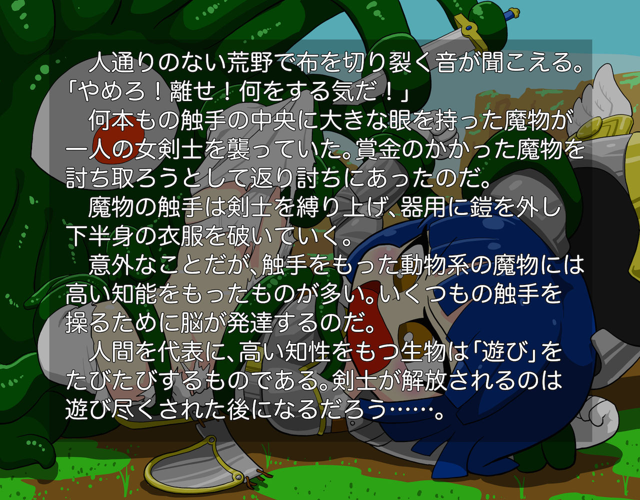 Deforme Ishukan CG Shuu page 8 full