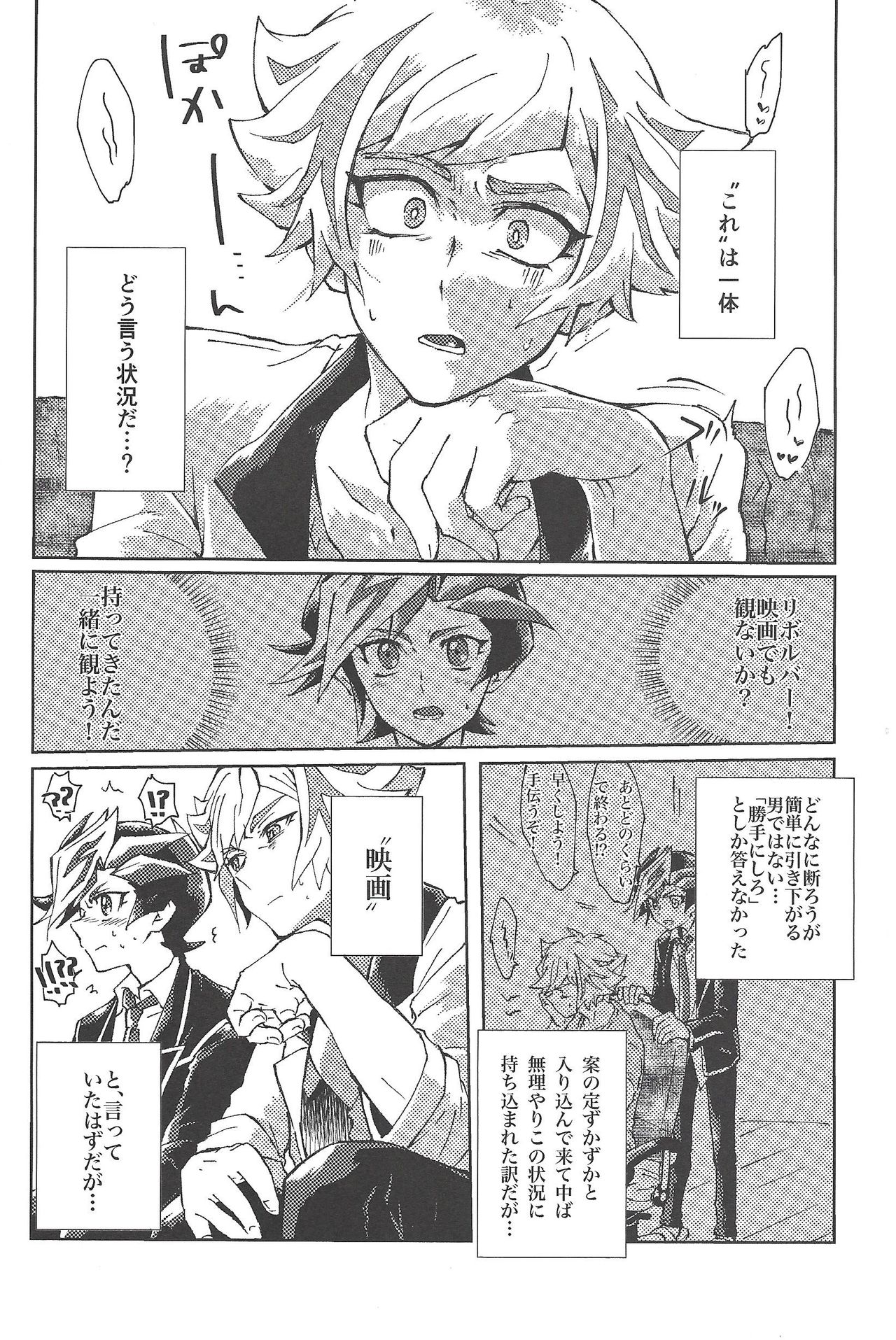 Motto. page 5 full