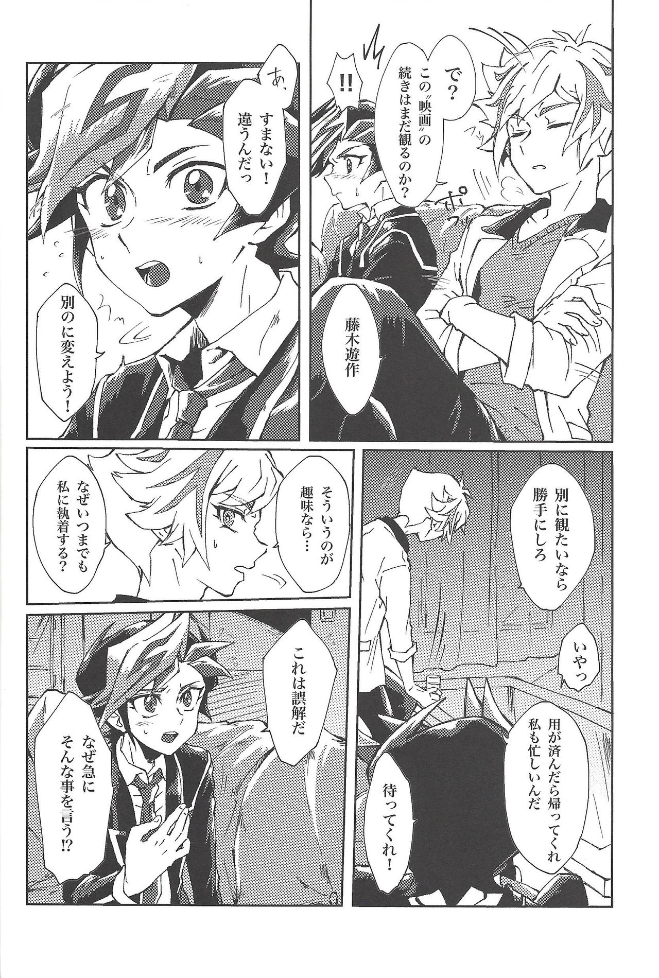 Motto. page 7 full