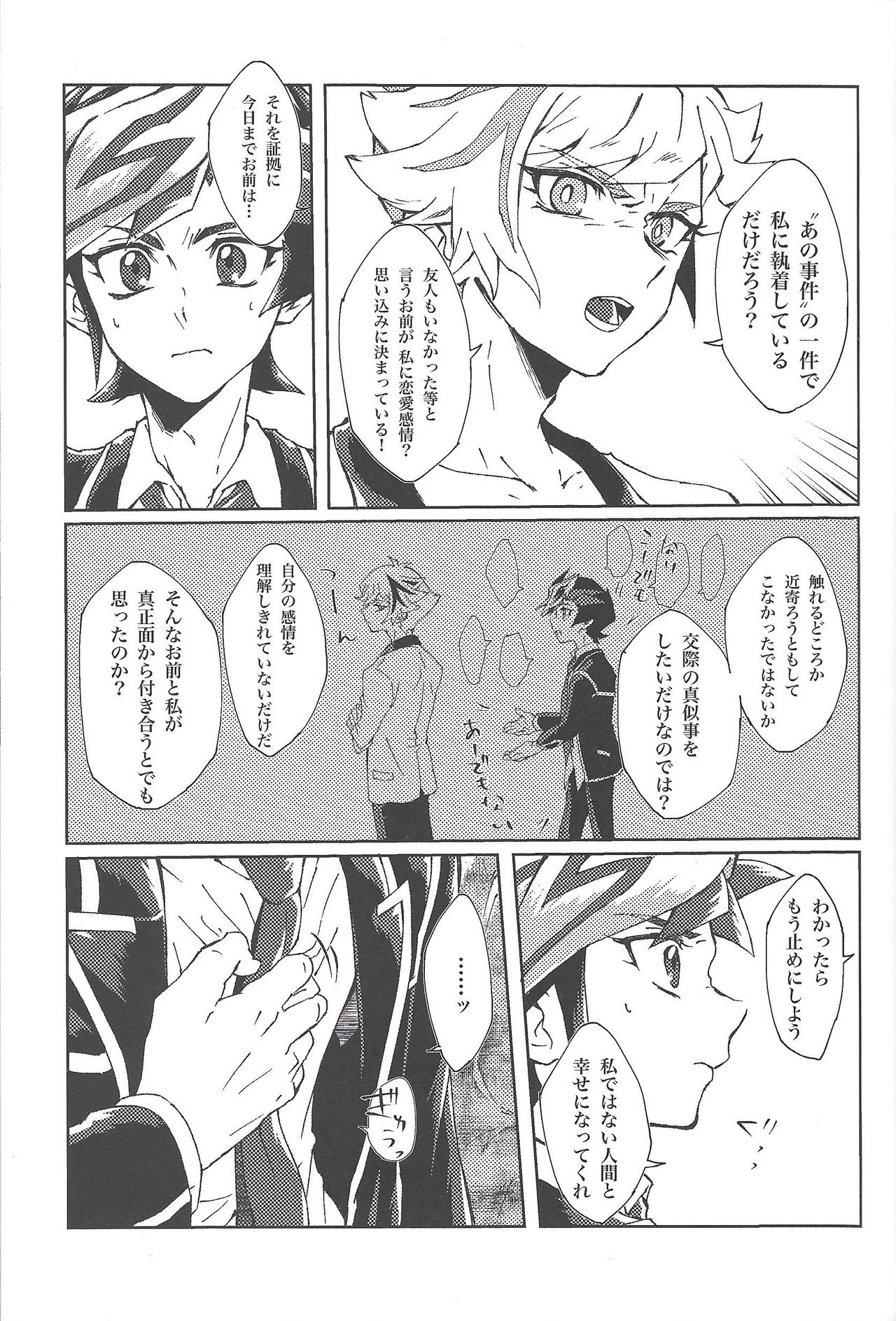 Motto. page 8 full