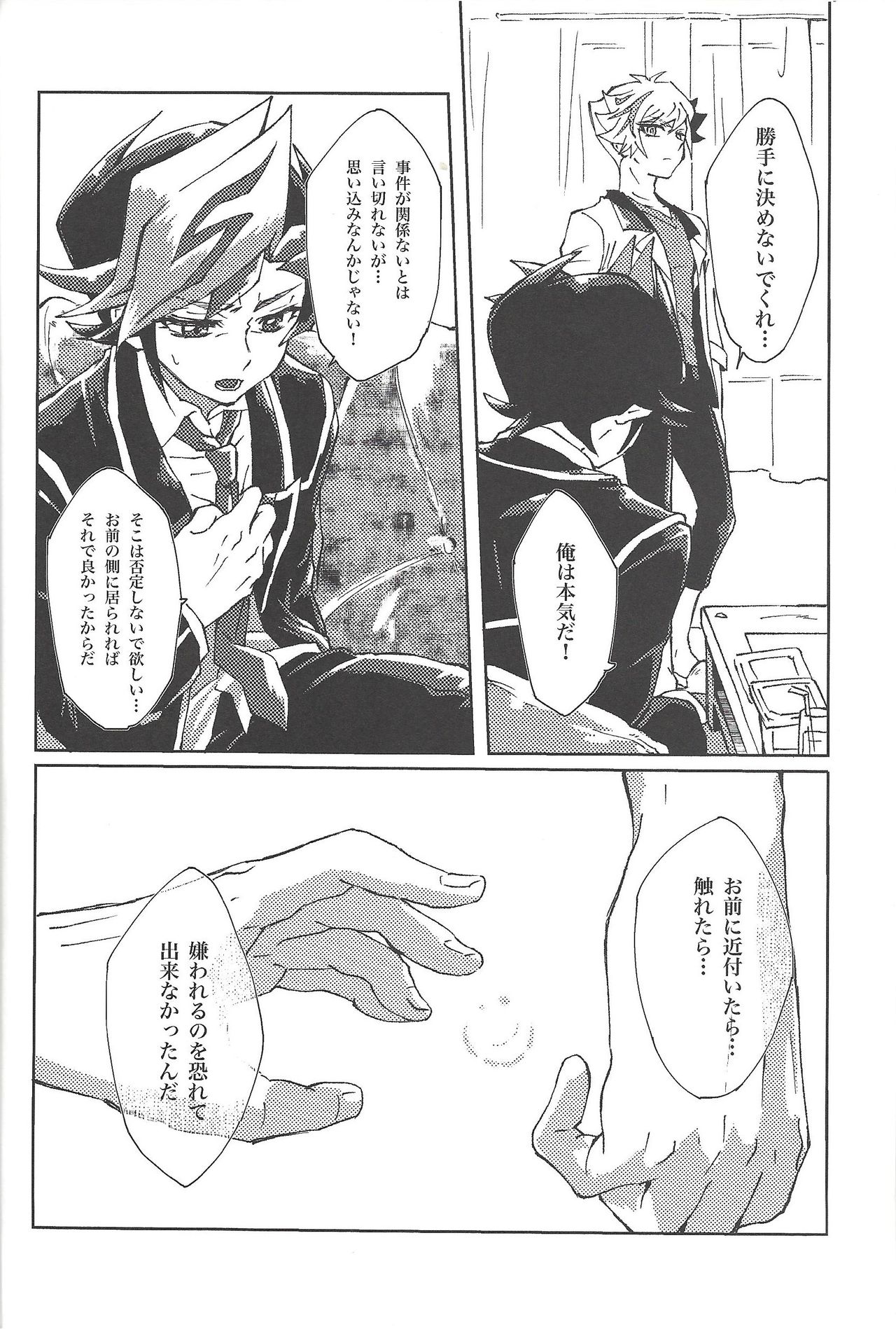 Motto. page 9 full