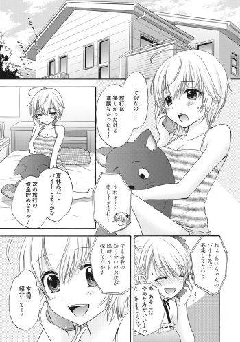 Houkago Love Mode 9 cover