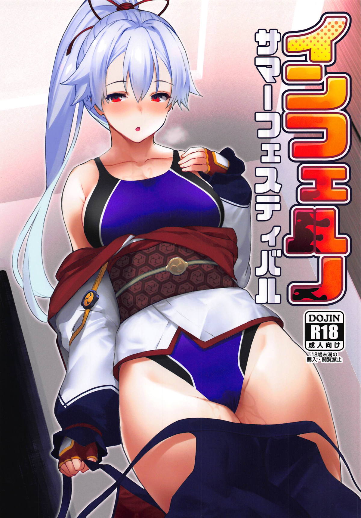 Inferno Summer Festival page 1 full