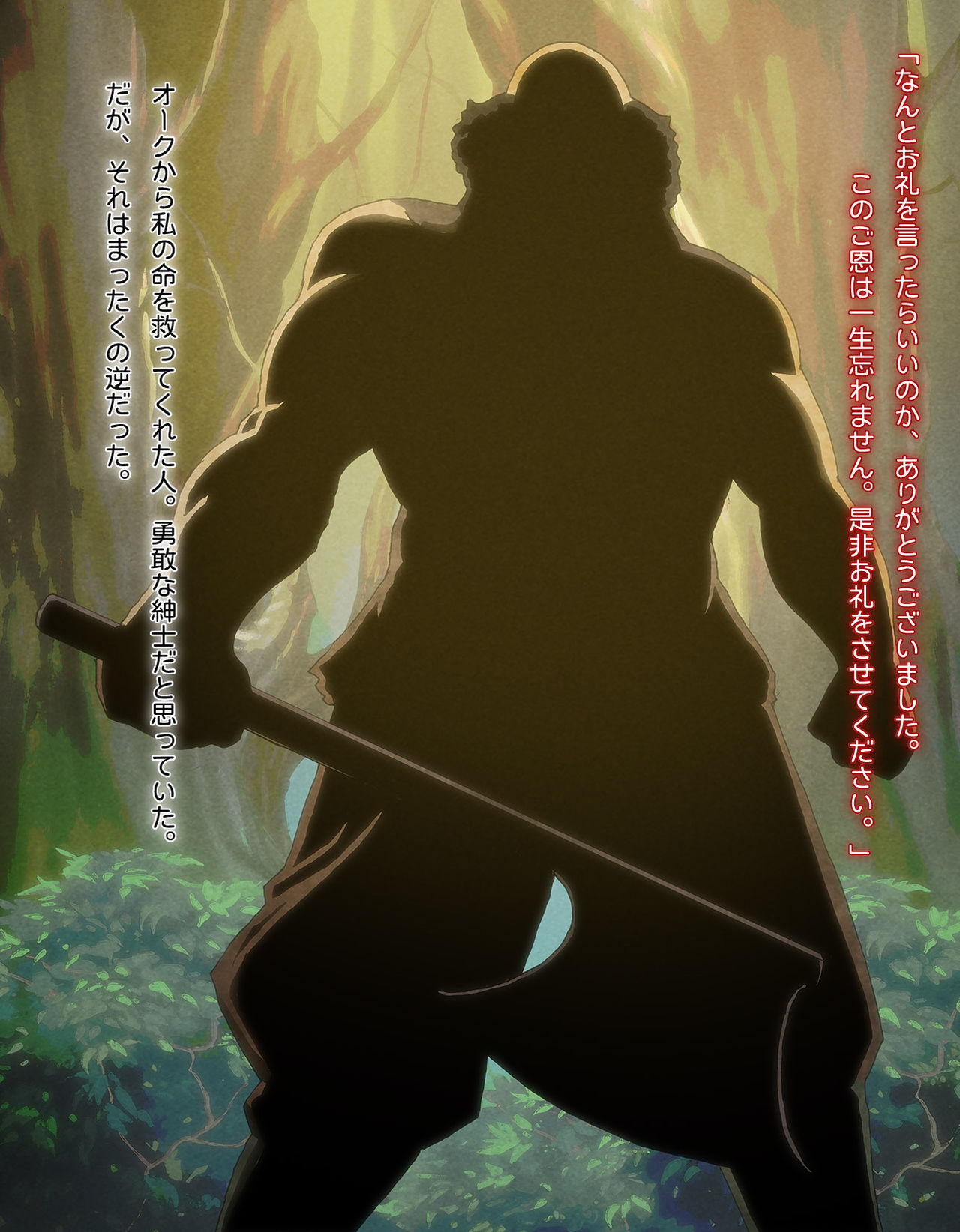Hanayome ni Sareta Elf page 10 full