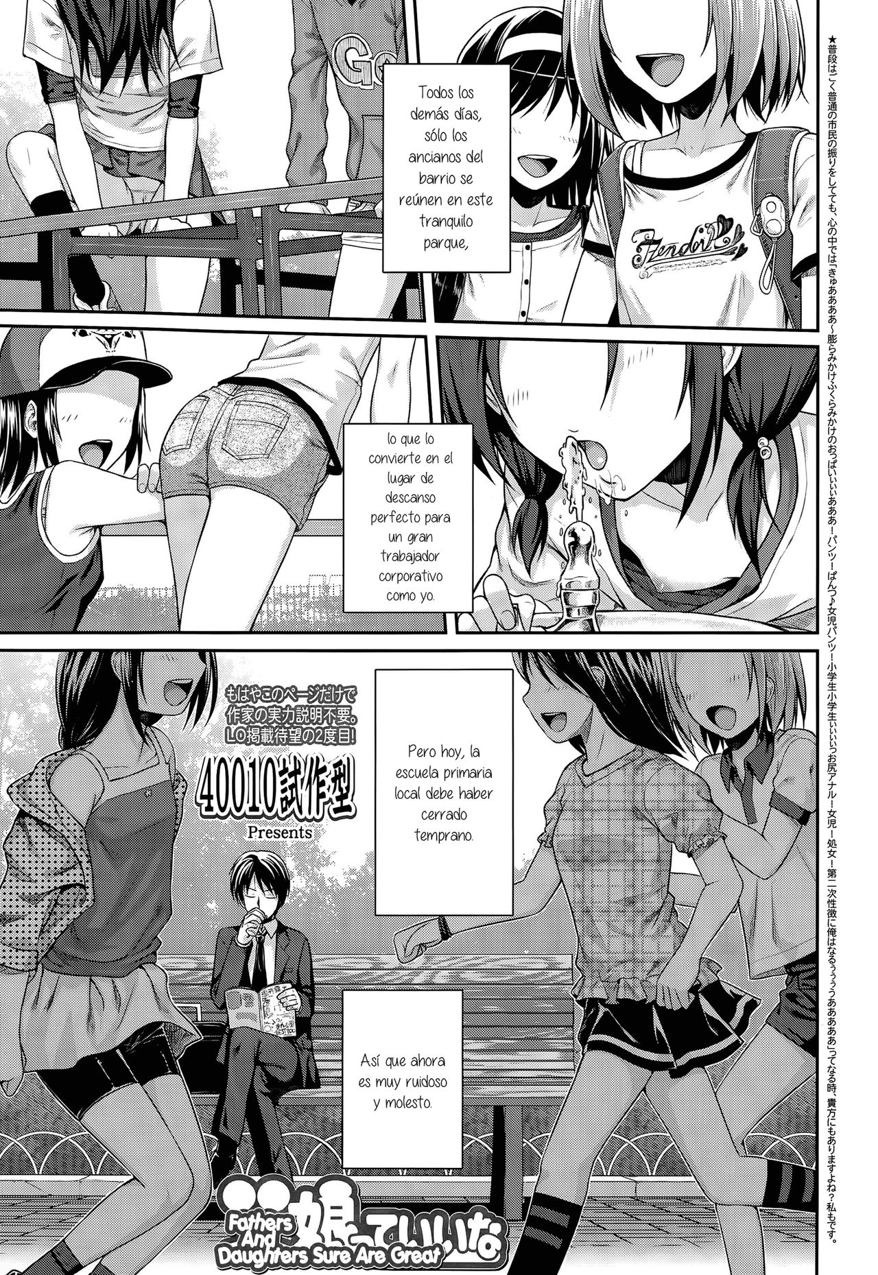 Oyakotte ii na | Fathers And Daughters Sure Are Great page 1 full