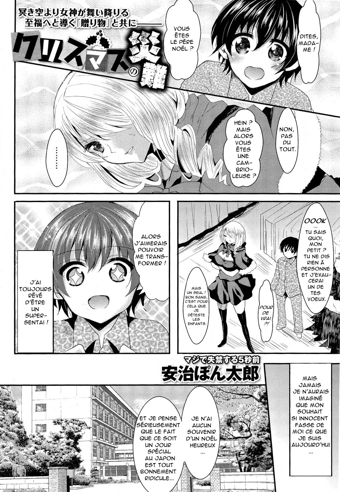 Christmas no Sainan | nuit de noel page 1 full