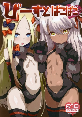 Beast Pakopako cover