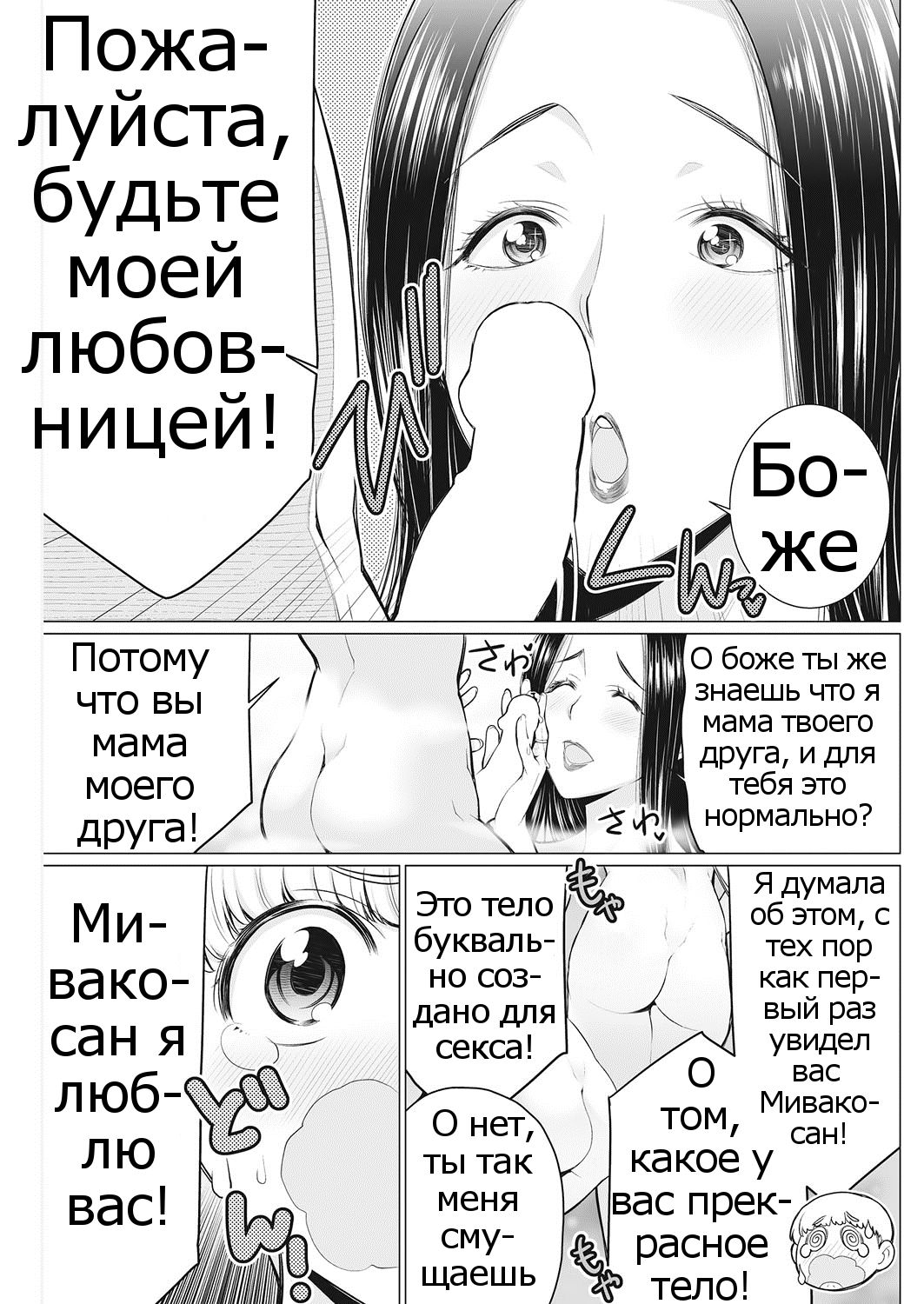 Dokidoki Sentou Bandai | Dokidoki Public Bath Watch Stand page 7 full