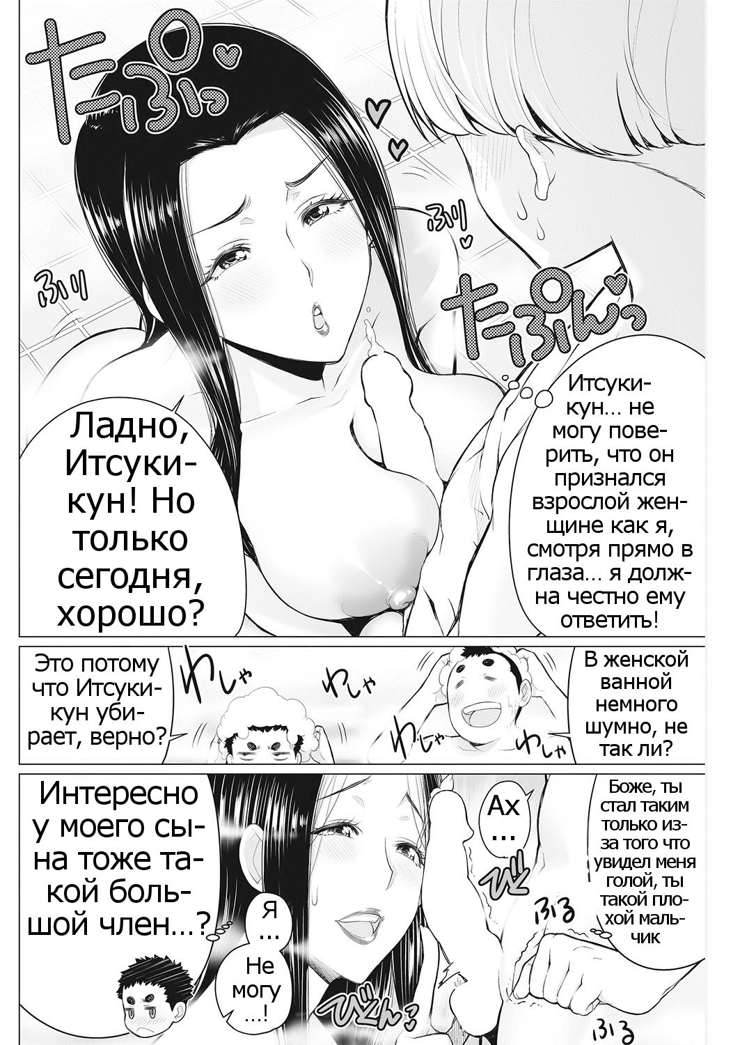 Dokidoki Sentou Bandai | Dokidoki Public Bath Watch Stand page 8 full
