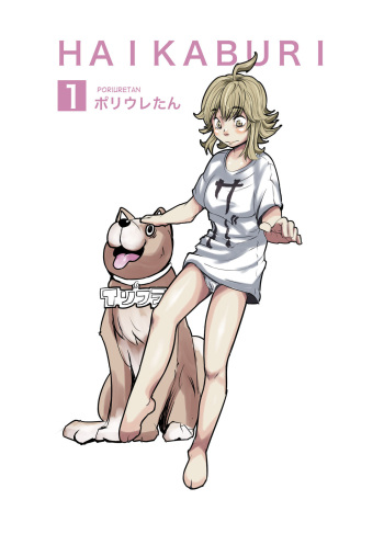 HAIKABURI cover