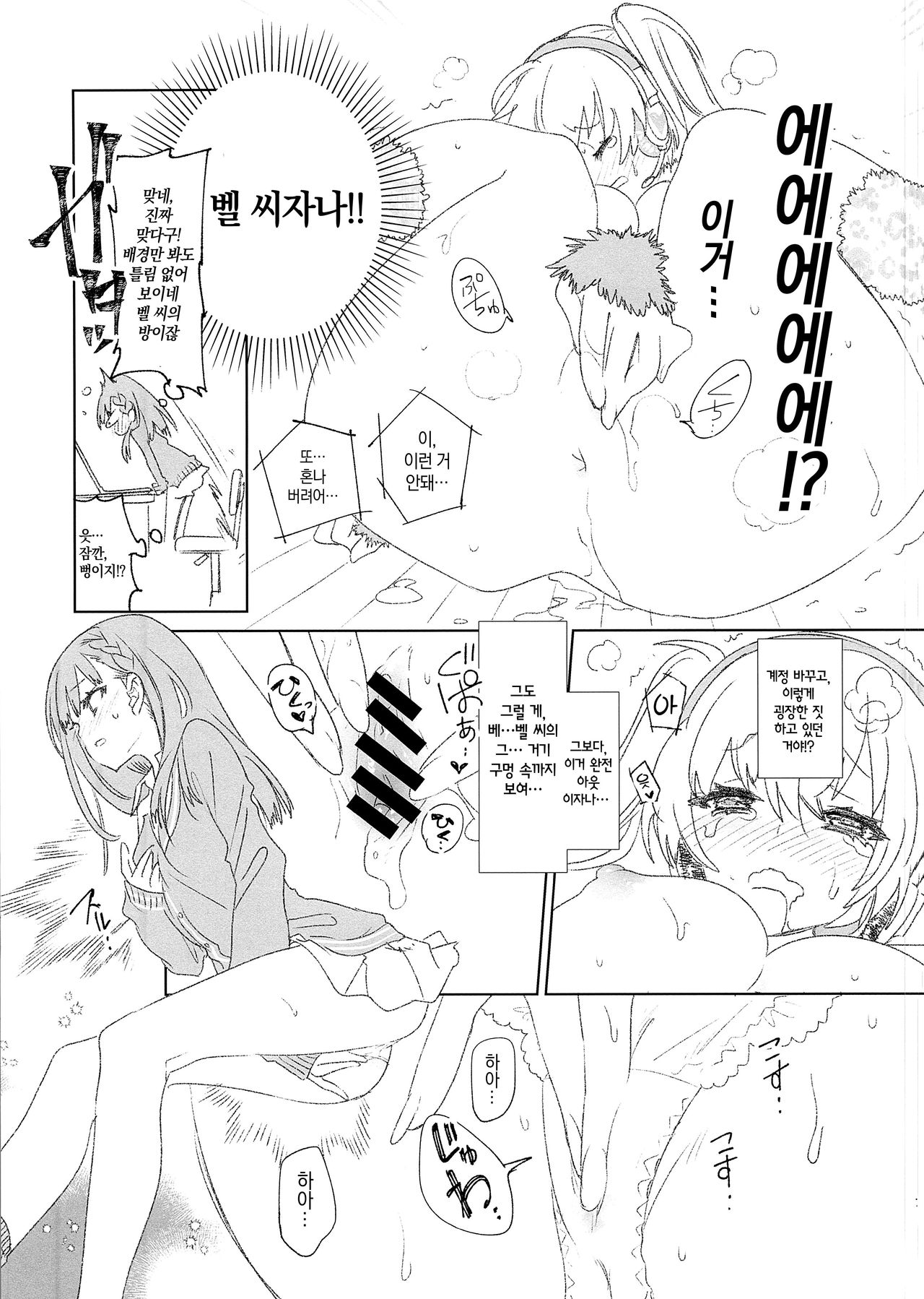 Housoujiko 3 ~JK Ana Iziri~ | 방송사고3~JK구멍자위질~ page 7 full