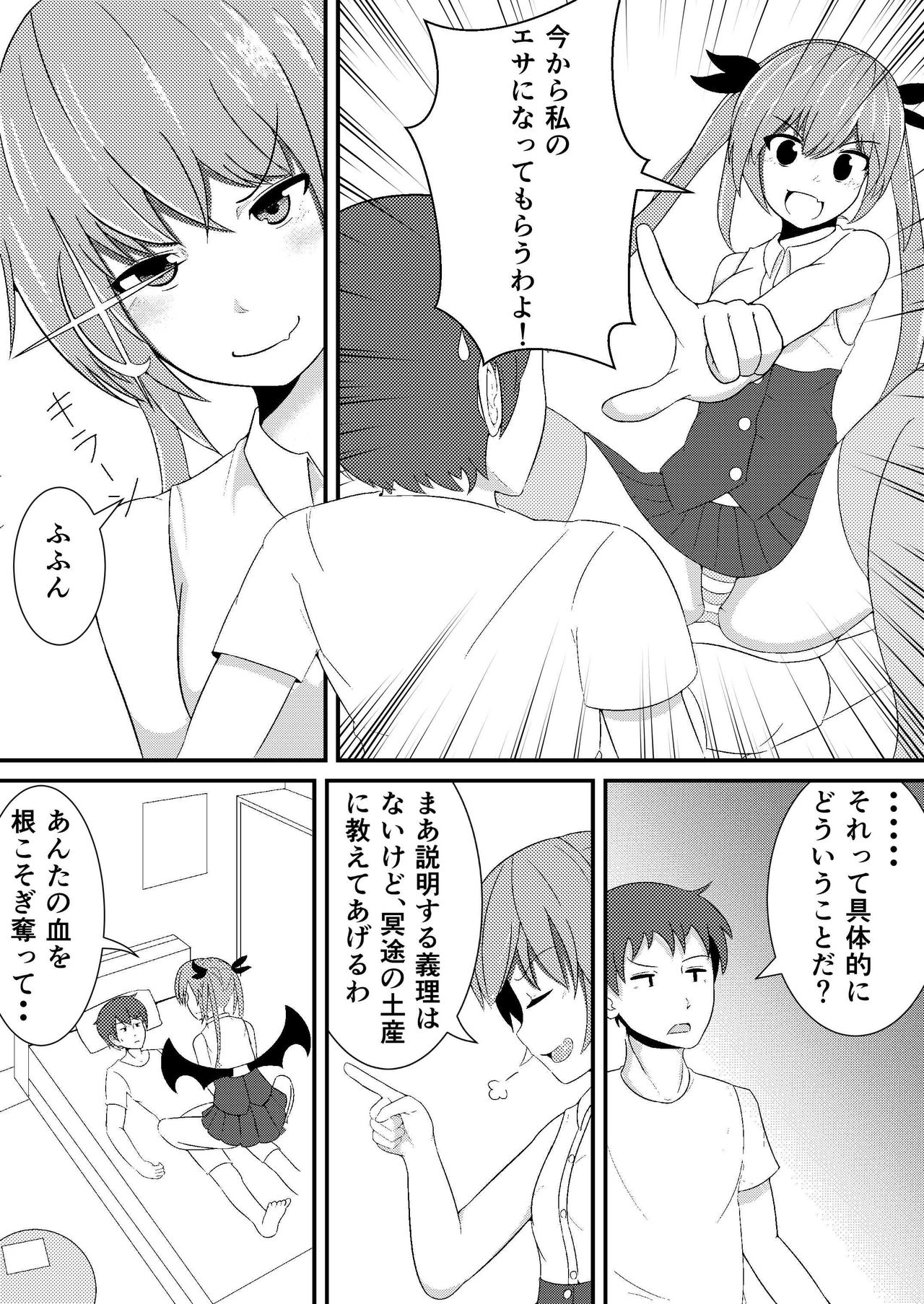 Oshikake Kyuuketsuki page 3 full