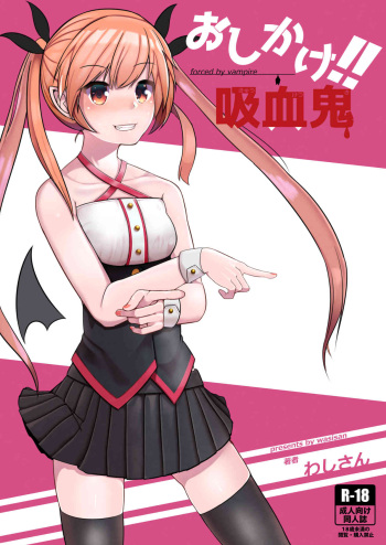 Oshikake Kyuuketsuki cover