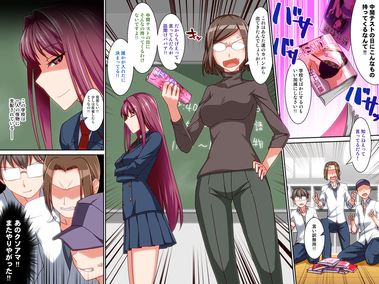 Kamen Yuutousei Do M-ka Saimin Yaritai Houdai no Kuso Seitokaichou wo Saiminjutsu de Yaritai Houdai Shite Mita page 2 full