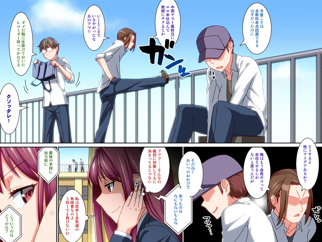 Kamen Yuutousei Do M-ka Saimin Yaritai Houdai no Kuso Seitokaichou wo Saiminjutsu de Yaritai Houdai Shite Mita page 4 full