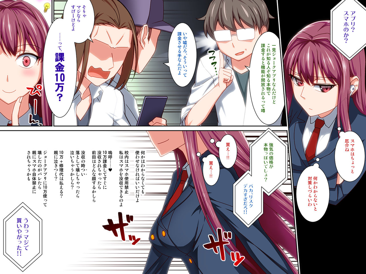 Kamen Yuutousei Do M-ka Saimin Yaritai Houdai no Kuso Seitokaichou wo Saiminjutsu de Yaritai Houdai Shite Mita page 5 full