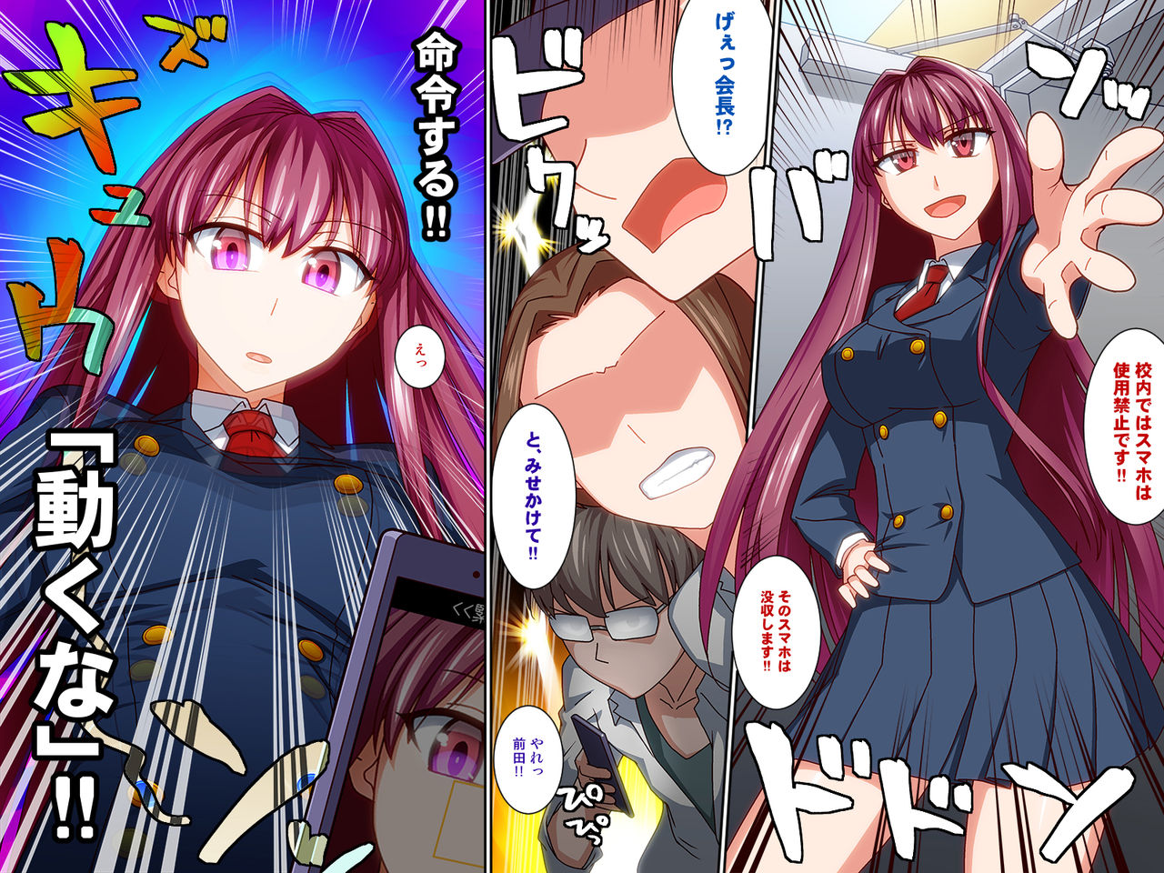 Kamen Yuutousei Do M-ka Saimin Yaritai Houdai no Kuso Seitokaichou wo Saiminjutsu de Yaritai Houdai Shite Mita page 6 full