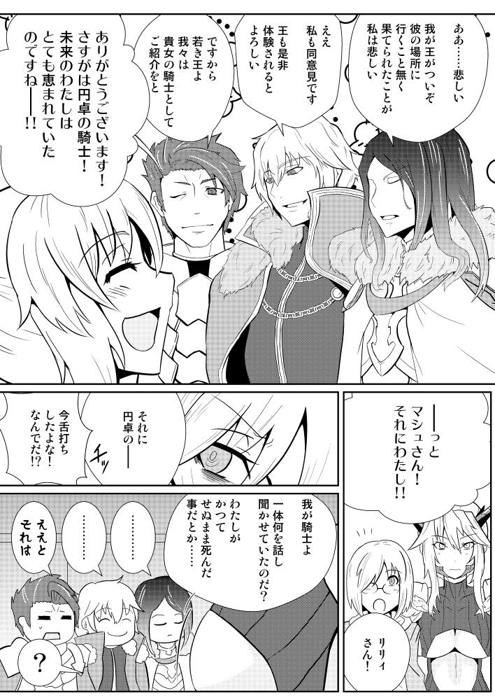 Chichiue Soap page 3 full