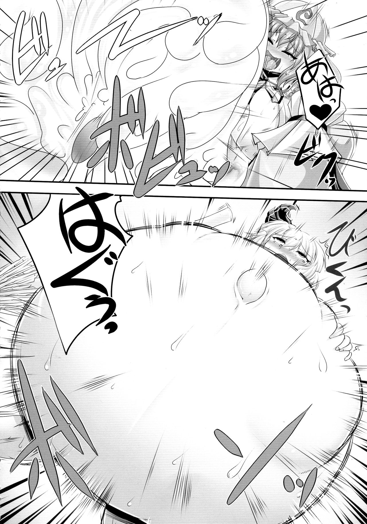 Touhou Bouchou-kei Sougou Goudoushi "Boujo 2!!!!!!!!" page 8 full