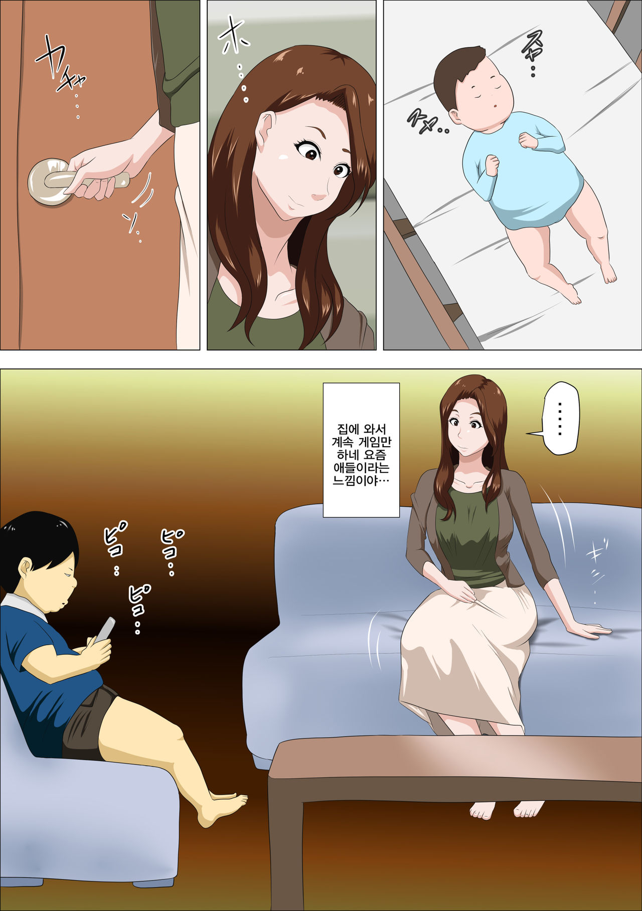 Shachou no Musuko o Azukattara Bonyuu o Suwareta Bakari ka..  | 사장의 아들을 맡아줬더니 모유를 마시려고 한다… page 5 full